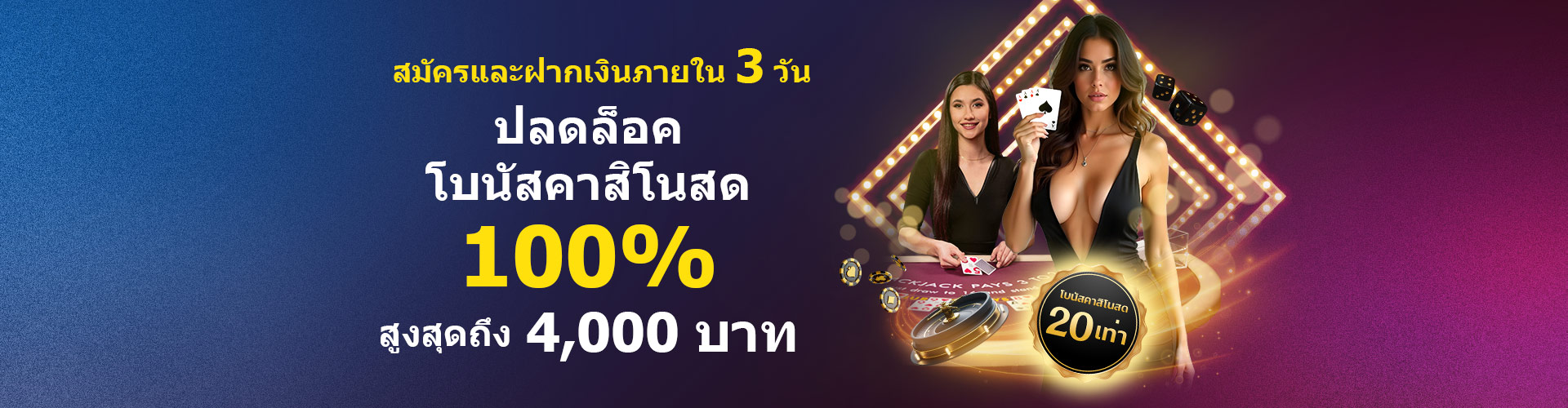 LIMITED LIVE CASINO OFFER ON YOUR FIRST DEPOSIT_th_Banner